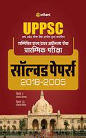 UPPSC Solved Papers Paper 1 & 2 2019