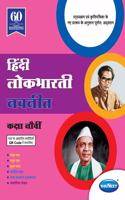 Std 9 | Lokbharti Navneet | Digest | Marathi Medium | Maharashtra State Board |