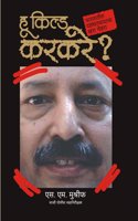 Who Killed Karkare (Marathi)