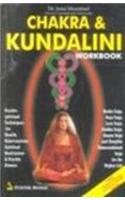 Chakra and Kundalini