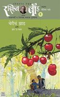 Ruskin Bond Part 2 (Marathi)