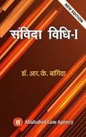 Contract-1 (Hindi)