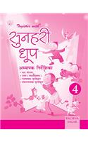 Together With Teachers Booklet Sunhari Dhoop - 4