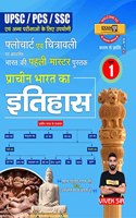 EXAMà¤ªà¥�à¤° FLOWCHART PRACHIN BHARAT KA ITIHAS (PART -1) (à¤«à¥�à¤²à¥‹à¤šà¤¾à¤°à¥�à¤Ÿ à¤ªà¥�à¤°à¤¾à¤šà¥€à¤¨ à¤­à¤¾à¤°à¤¤ à¤•à¤¾ à¤‡à¤¤à¤¿à¤¹à¤¾à¤¸) FOR UPSC/PCS/SSC/ALL COMPETITIVE EXAM