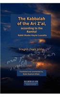 Kabbalah of the Ari Z'al, according to the Ramhal