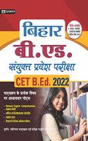 Bihar B.Ed. Sanyukt Pravesh Pariksha CET B.Ed. Entrance Exam Guide-2022