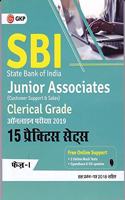 SBI (State Bank of India) 2019 - SBI Junior Associates Clerical Grade Ph I - Practice Paper (Hindi)