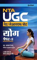 NTA UGC NET Yog Paper II 2020