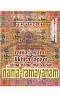 Rama Jayam - Likhita Japam