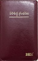 Holy Bible Telugu - OV O/F KBS Concordance, zip Thumb Index bonded leather