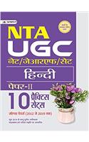 UGC NET/ JRF / SET Paper - II Hindi 10 Practice Sets