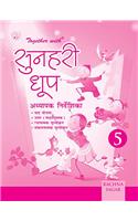 Together With Teachers Booklet Sunhari Dhoop - 5