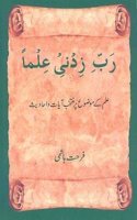 Rabi Zidni Ilma book