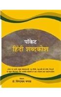 Pocket Hindi Dictionary