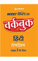 Workbook Hindi Rimjhim for Class 3