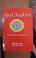 Sri Chakra