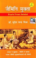 Pranav Publication Jaimini Mukta First Edition 2014