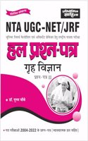 Sahitya Bhawan | Pratiyogita Sahitya NTA UGC NET Home Science paper 2 previous years' Solved Papers in Hindi Medium