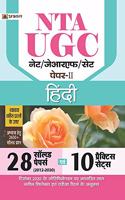 UGC NET/JRF/SET PAPER-II HINDI 10 PRACTICE SETS