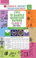 Oswaal CBSE Sample Question Paper Class 11 Hindi Core Book (For 2021 Exam)