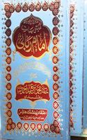 Maktobat e Imam e Rabbani Mujadid Alif Sani,urdu,