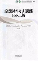 Official Examination Paper of HSK Level vol.2