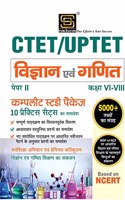 CTET|UPTET PAPER-2 SCIENCE & MATHS CLASS 6-8 COMPLETE STUDY PACKAGE (Hindi Medium)