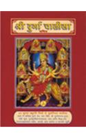 Sri Durga Chalisa