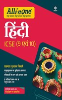 All In One Hindi ICSE Class 9 and 10 2021-22