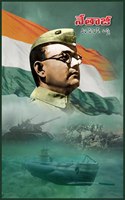 Netaji