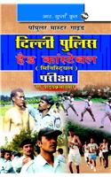 Delhi Police Head Constable (Ministerial/Clerk) Guide