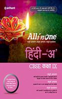 All In One Hindi 'A' Cbse class 9 2019-20 (Old Edition)