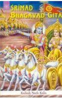 Srimad Bhagavad Gita