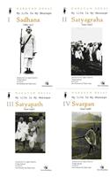 MY LIFE IS MY MESSAGE, SADHANA (1869-1905), VOLUMES 1-4