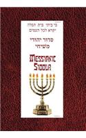 Messianic Siddur for Shabbat