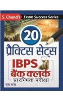 IBPS Bank Clerk Practice Sets-Prelimnary Examination (Hindi)