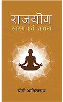 Rajyoga : Swaroop evam Sadhna