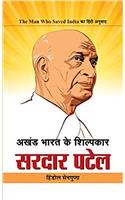 Akhand Bharat ke Shilpakar Sardar Patel