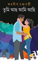 TUMI ACHO AMI ACHI Bengali Adult Novel Bangla Upanyas Joydeep ChakrabortyLove, Spirituality, Lust Fiction [Hardcover] JOYDIP CHAKRABORTY
