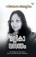 Mallikavasantham