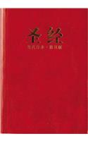 Chinese Contemporary Bible-FL