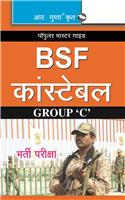 BSF Constable (Tradesman) (Group C) Exam Guide