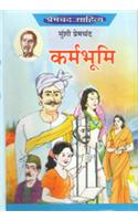 KARMBHOOMI (Hindi Novel)