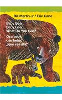 Baby Bear, Baby Bear, What Do You See? / Oso Bebé, Oso Bebé, ¿Qué Ves Ahí? (Bilingual Board Book - English / Spanish)