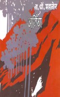 Ajintha - 2Nd Edition (Marathi)