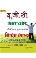 Ugc Net/Set Education   Paper Ii & Iii