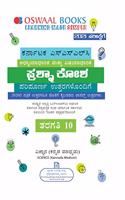 Oswaal Karnataka SSLC Question Bank Class 10 Science Book (Kannada Medium) Book (For 2021 Exam)