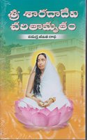 SRI SHARADA DEVI CHARITHAMRUTHAM - SRI SHARADA DEVI VACHANAMRUTHAM (2 BOOKS SET)