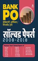 Solved Papers Bank PO 2019 Hindi (Old Edition)