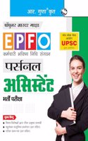 UPSC: EPFO Personal Assistant Recruitment Exam Guide